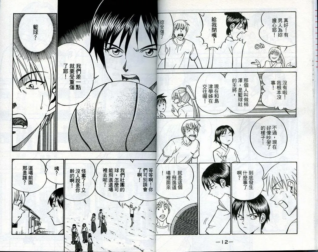 第14卷 第8页