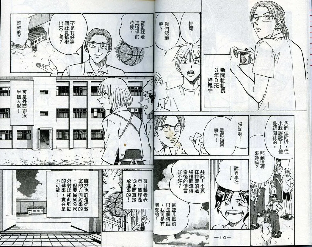 第14卷 第9页