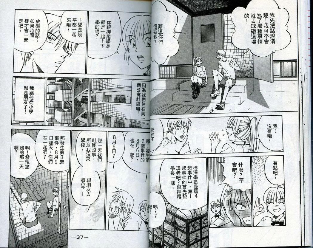 第14卷 第20页