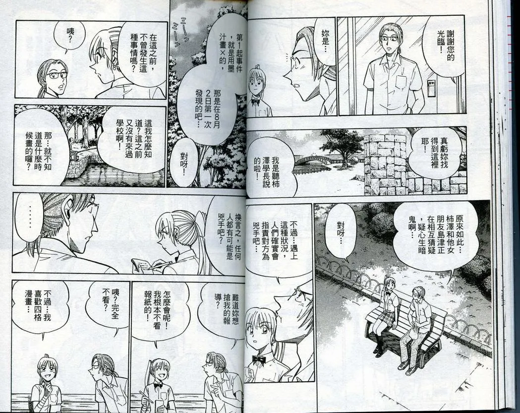 第14卷 第24页