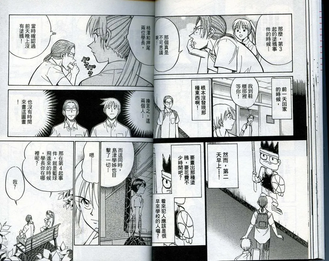 第14卷 第26页