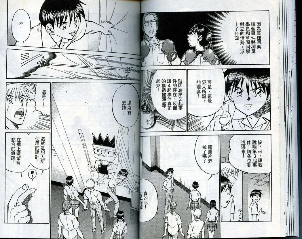 第14卷 第41页