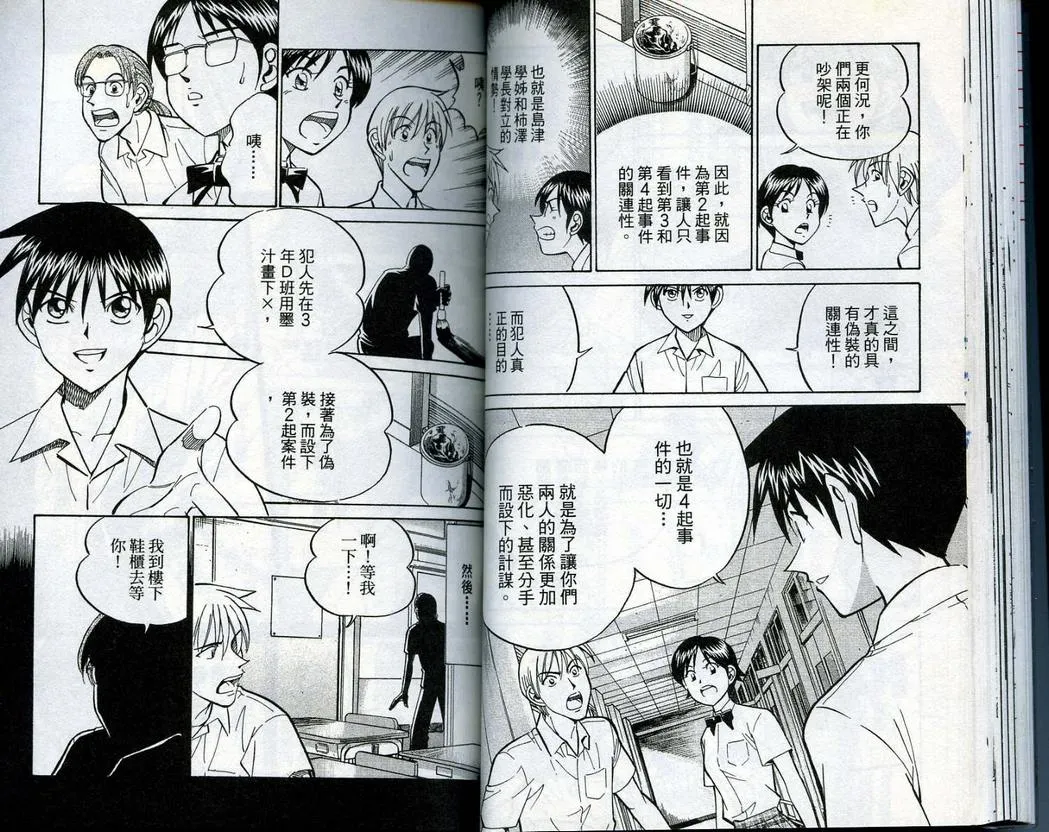 第14卷 第43页
