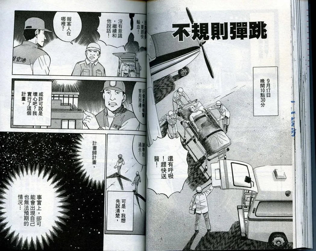 第14卷 第52页