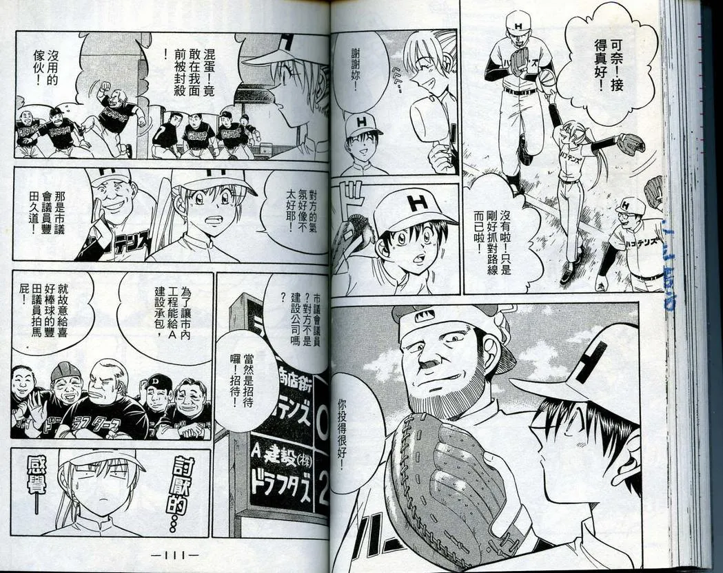 第14卷 第57页