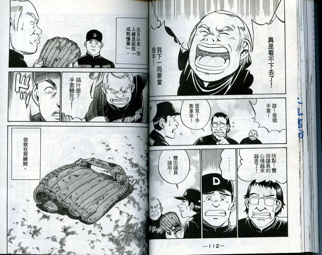第14卷 第58页