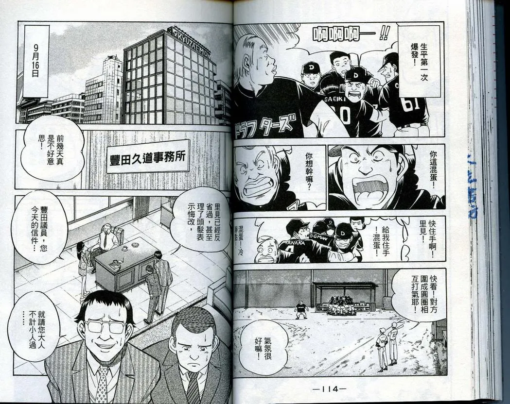 第14卷 第59页