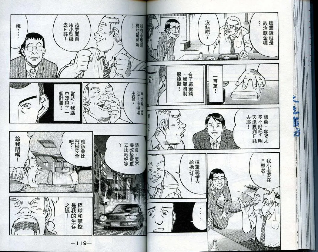 第14卷 第61页