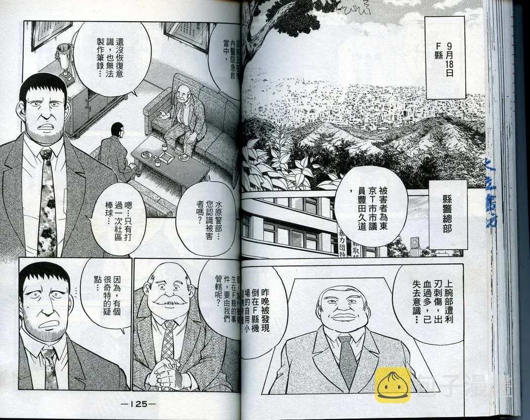 第14卷 第64页