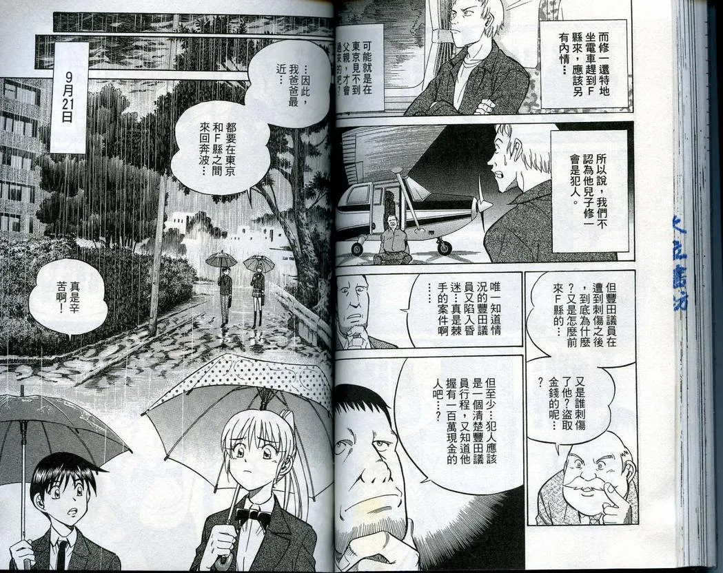 第14卷 第67页