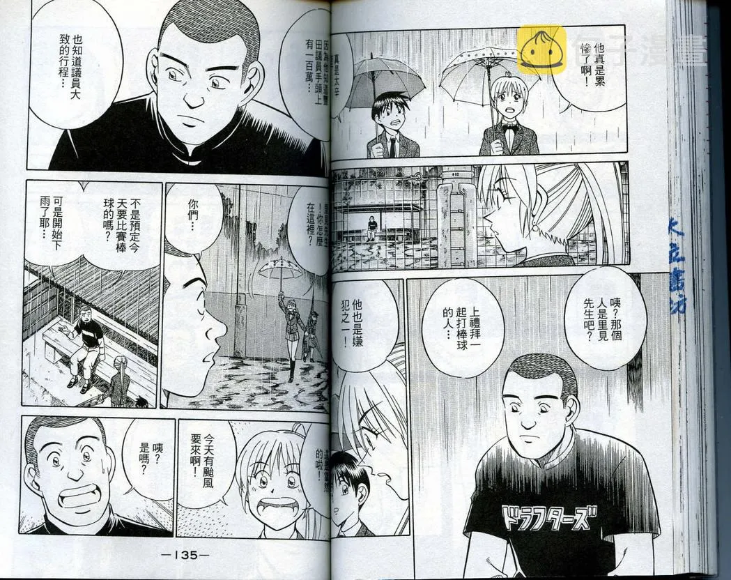 第14卷 第69页