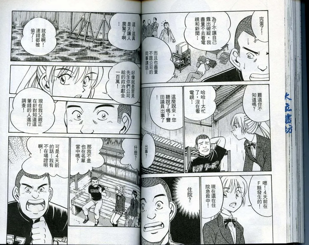 第14卷 第70页