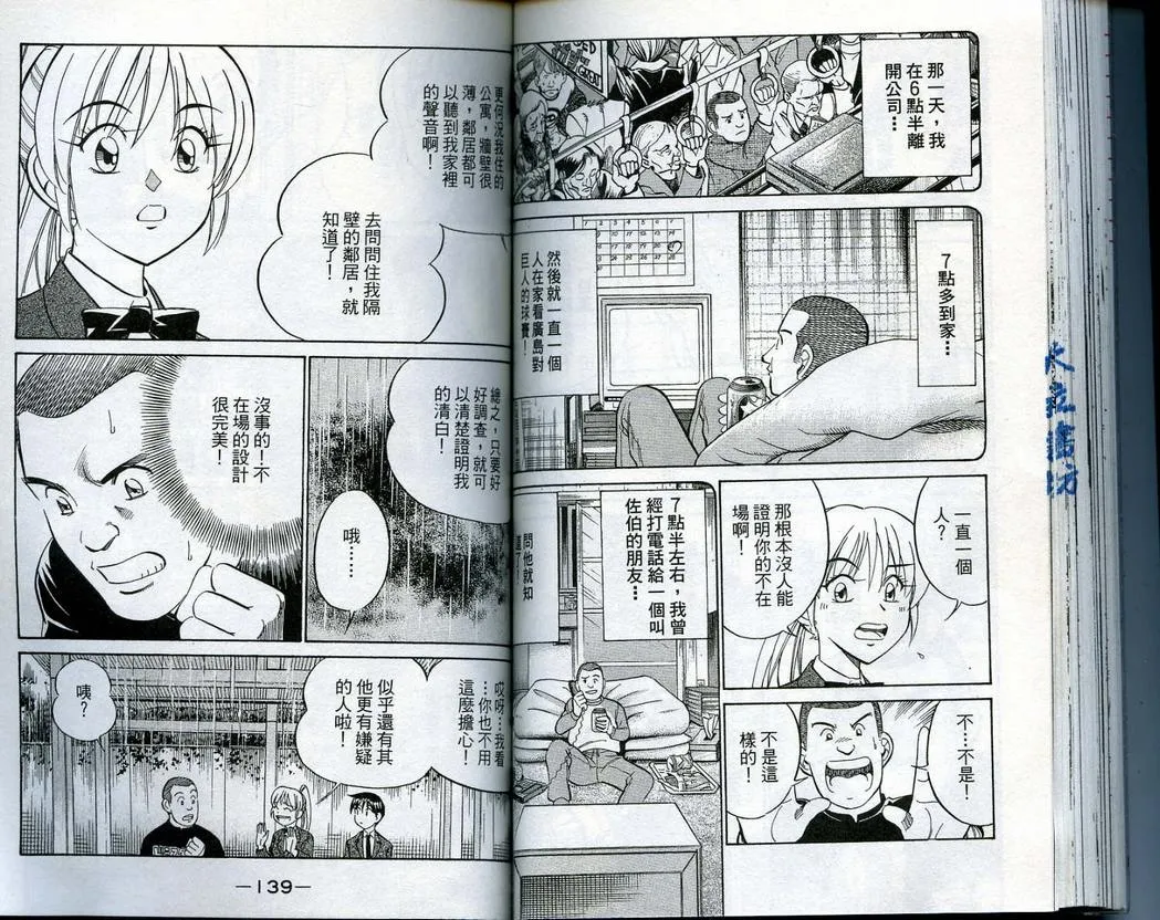 第14卷 第71页