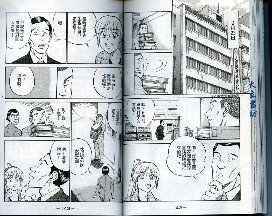 第14卷 第73页