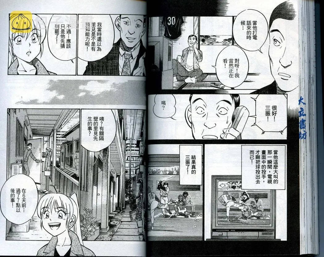 第14卷 第74页