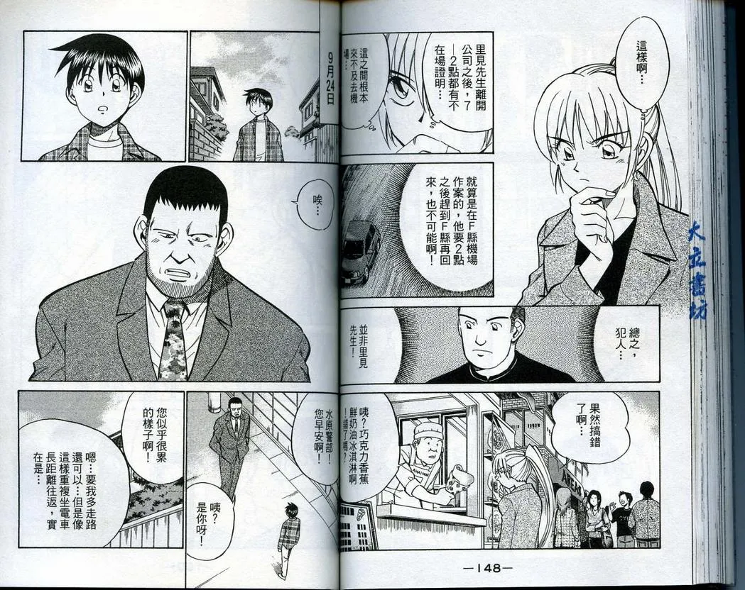 第14卷 第76页