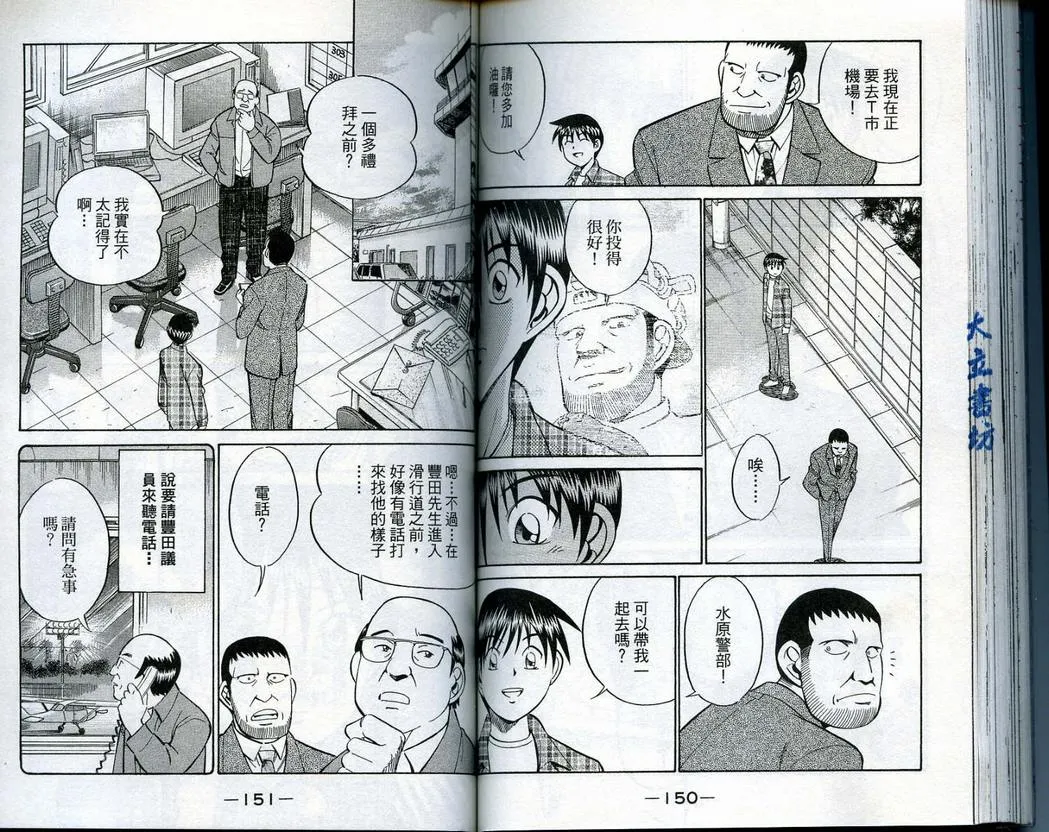 第14卷 第77页