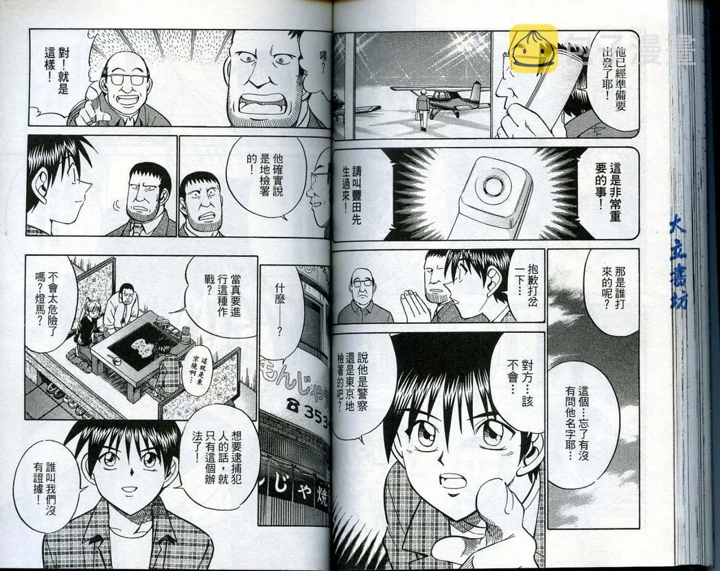 第14卷 第78页
