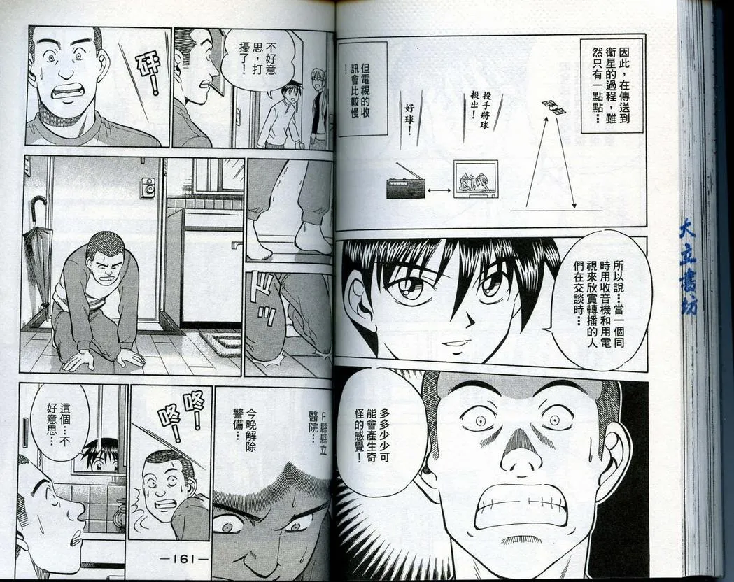 第14卷 第82页
