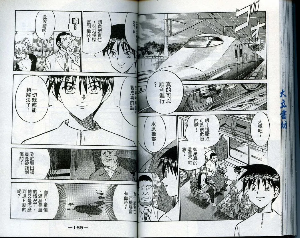 第14卷 第84页