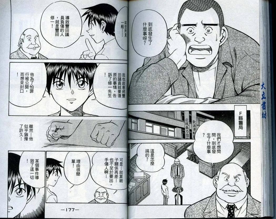第14卷 第90页