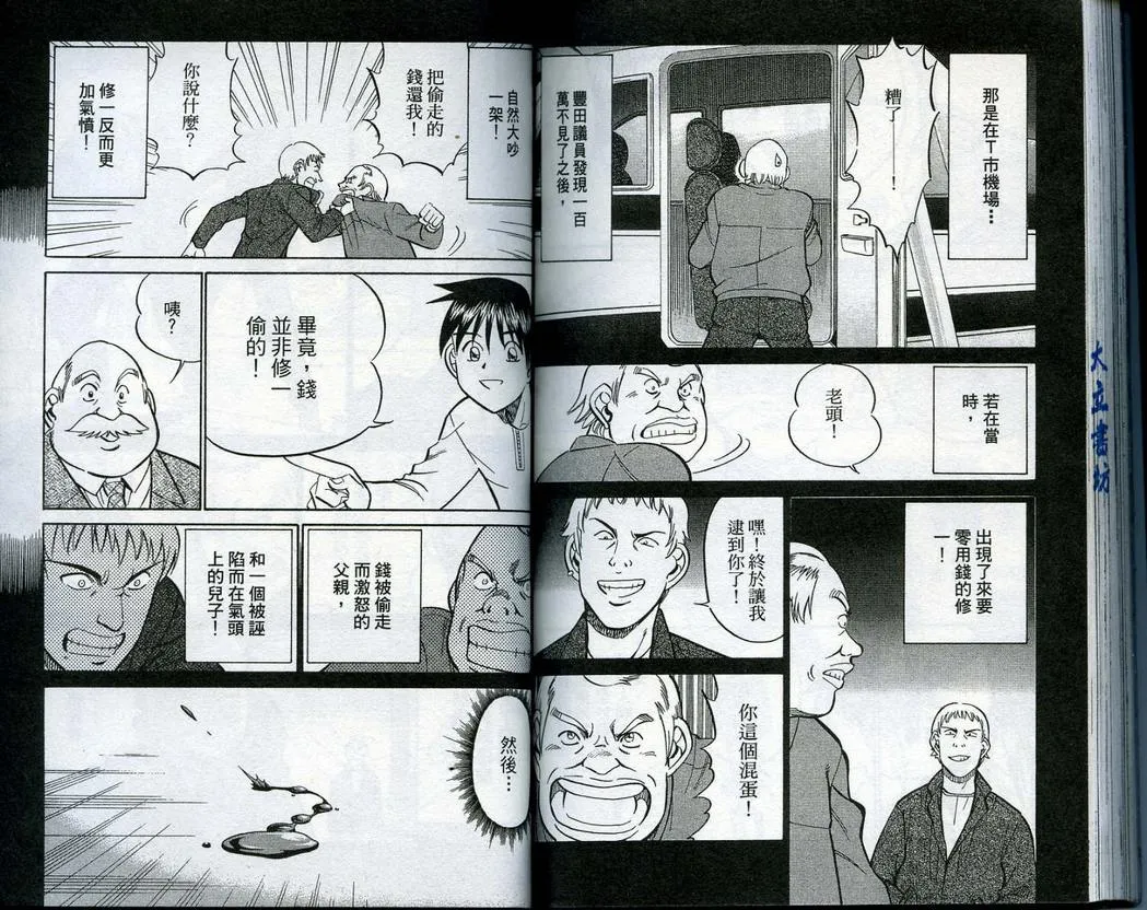 第14卷 第91页