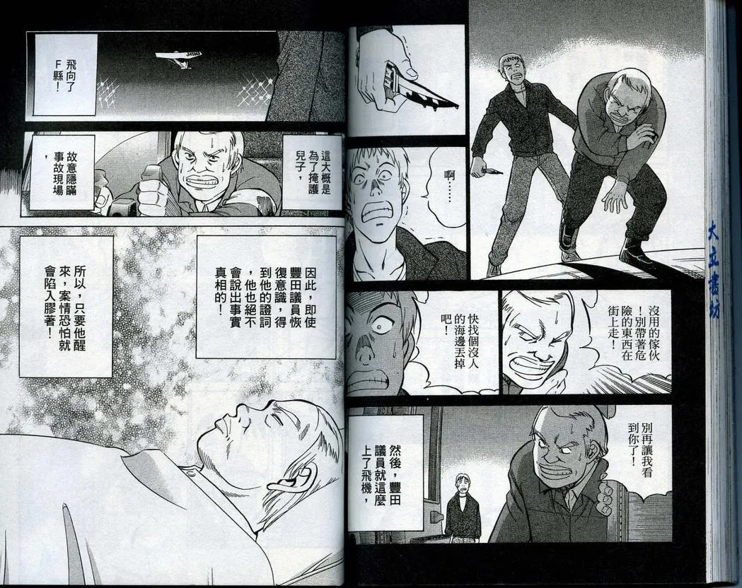 第14卷 第92页