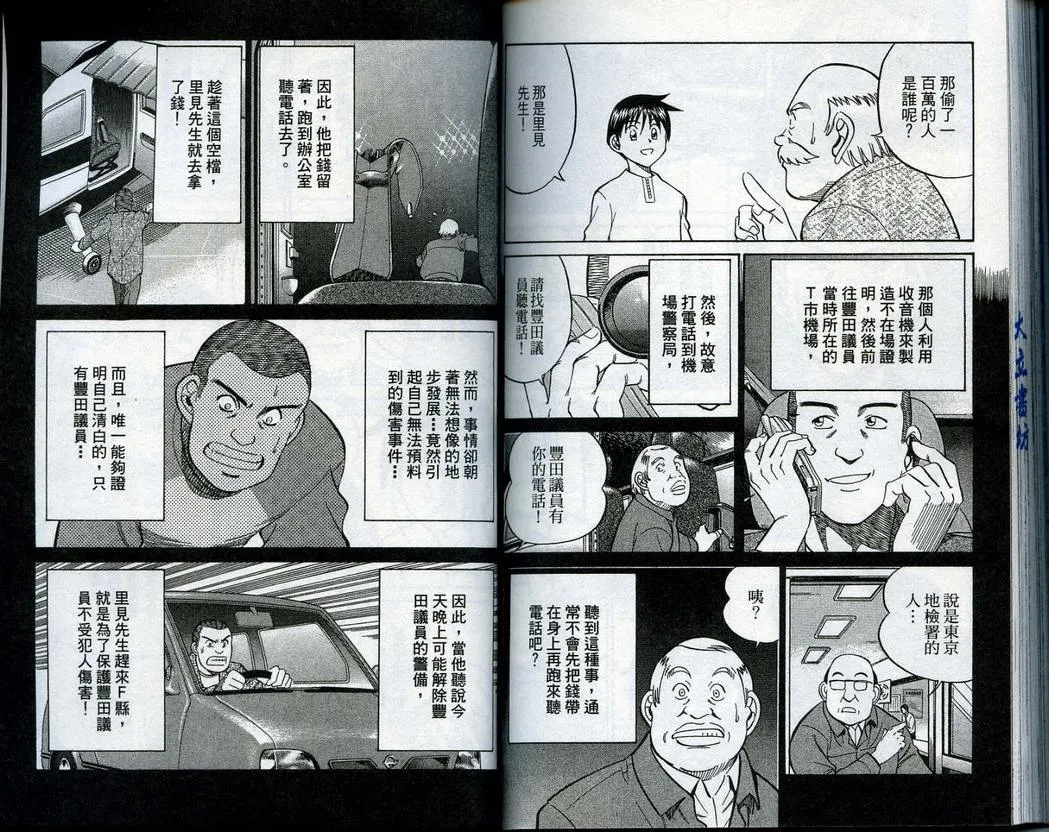 第14卷 第94页