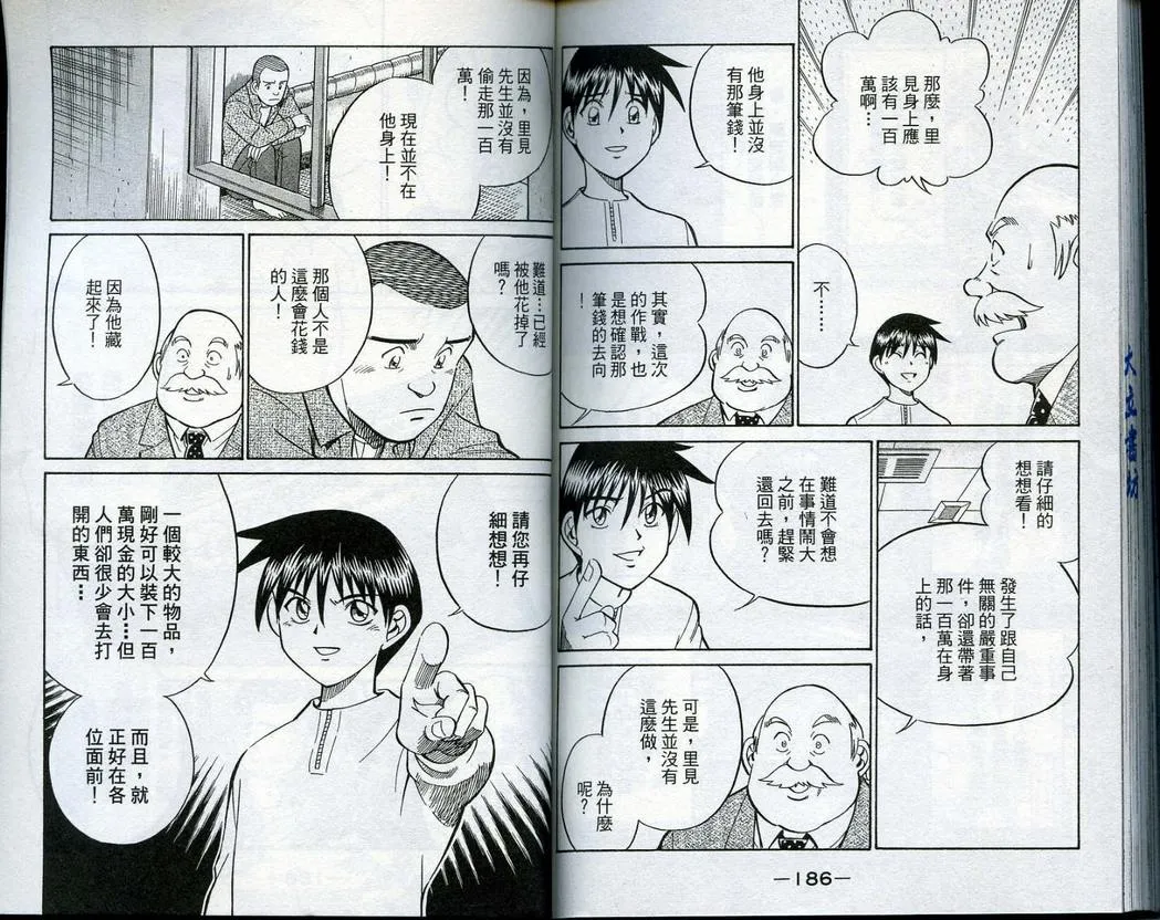 第14卷 第95页