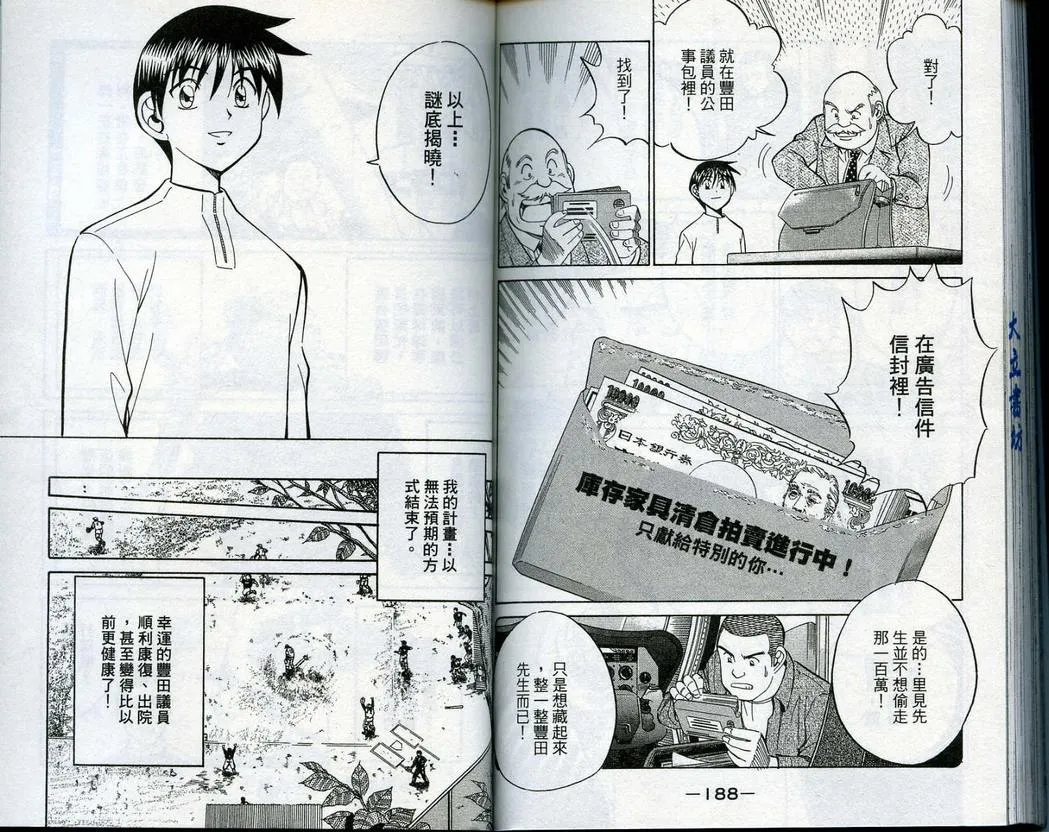 第14卷 第96页