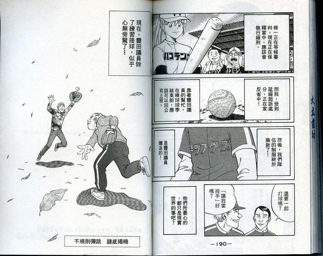 第14卷 第97页