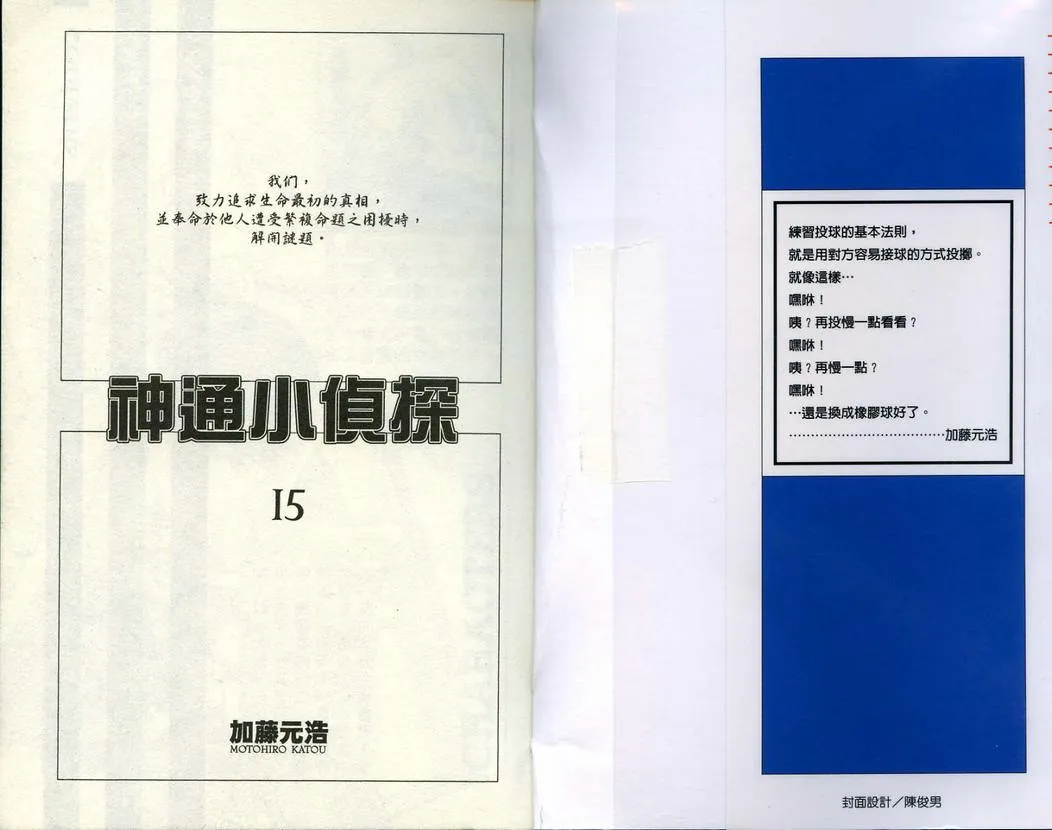 第15卷 第2页