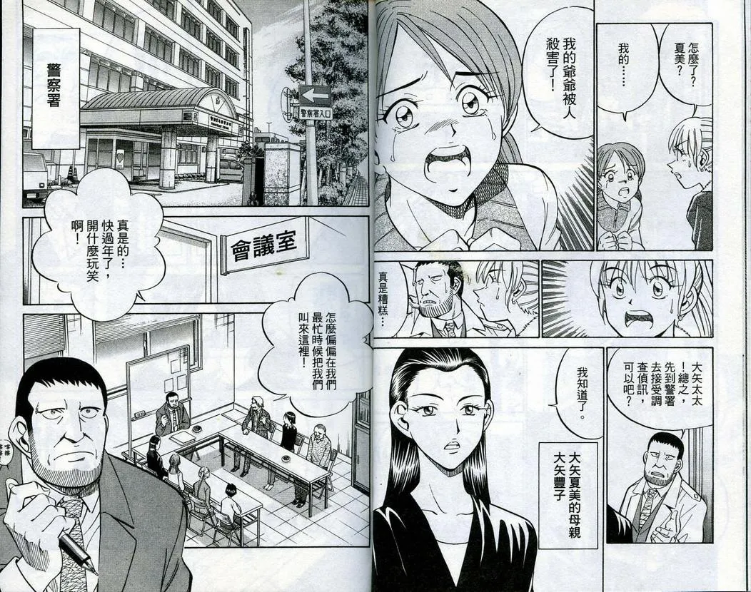 第15卷 第8页