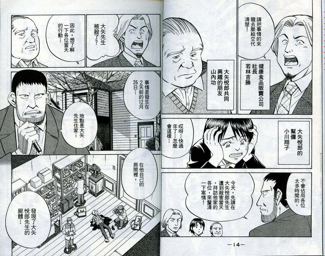 第15卷 第9页