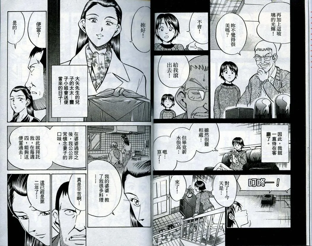 第15卷 第12页