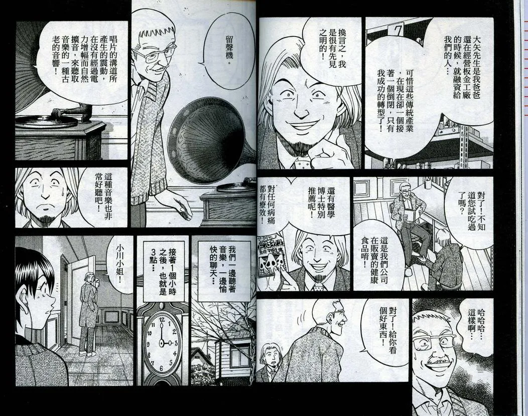 第15卷 第15页