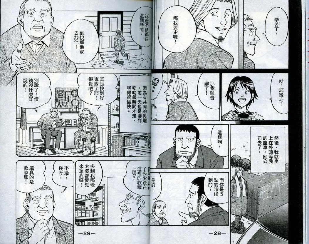 第15卷 第16页