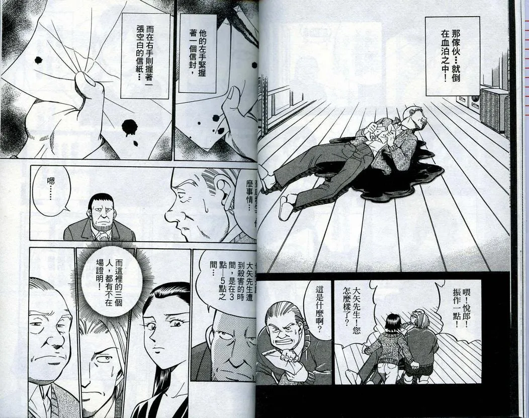 第15卷 第18页