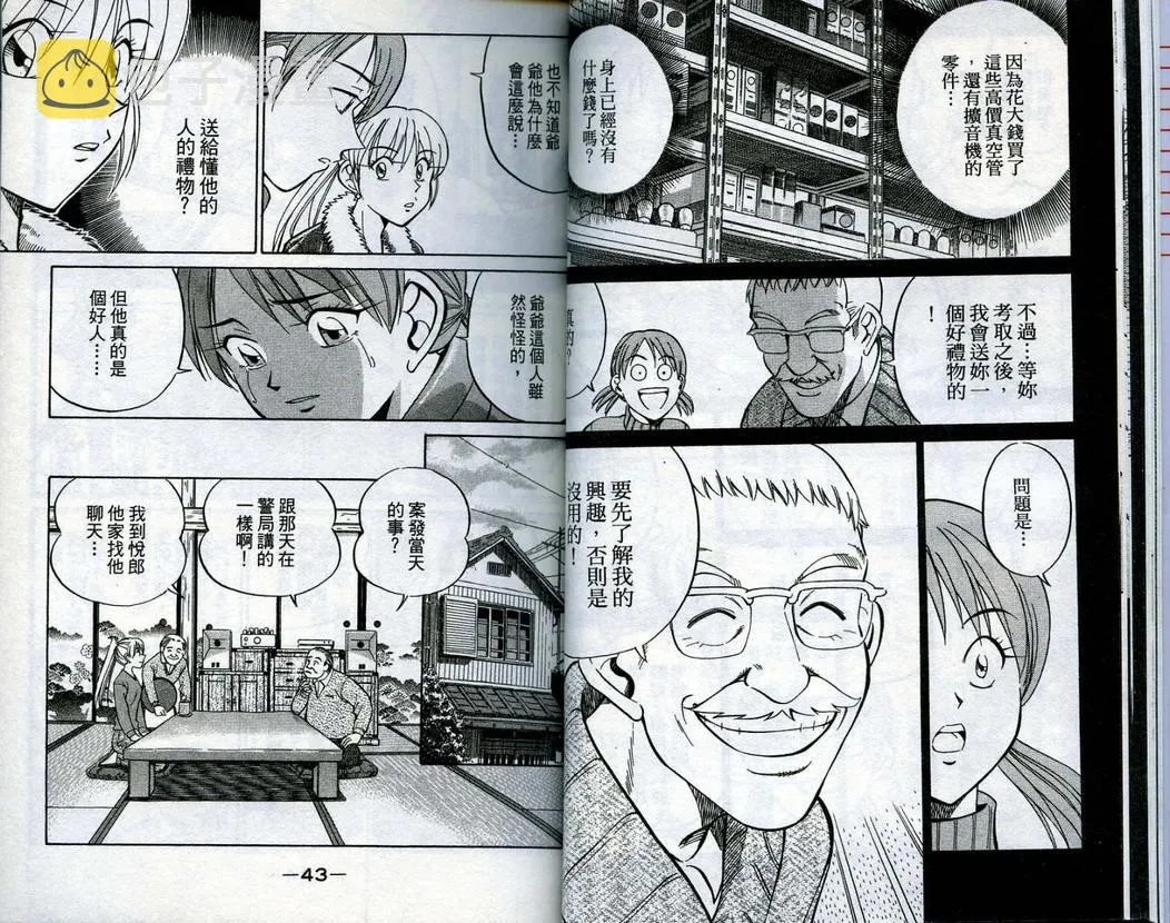 第15卷 第23页