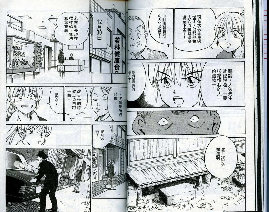 第15卷 第25页