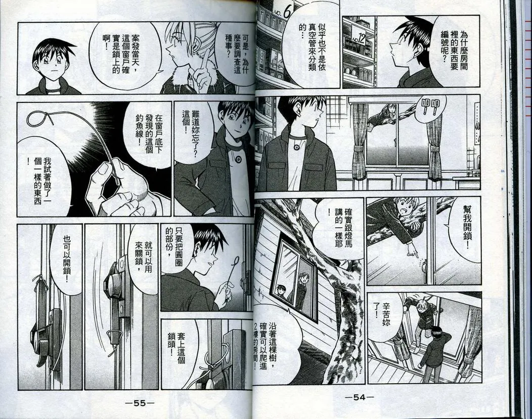 第15卷 第29页