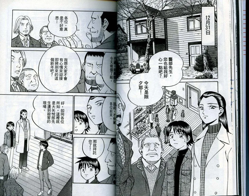 第15卷 第34页