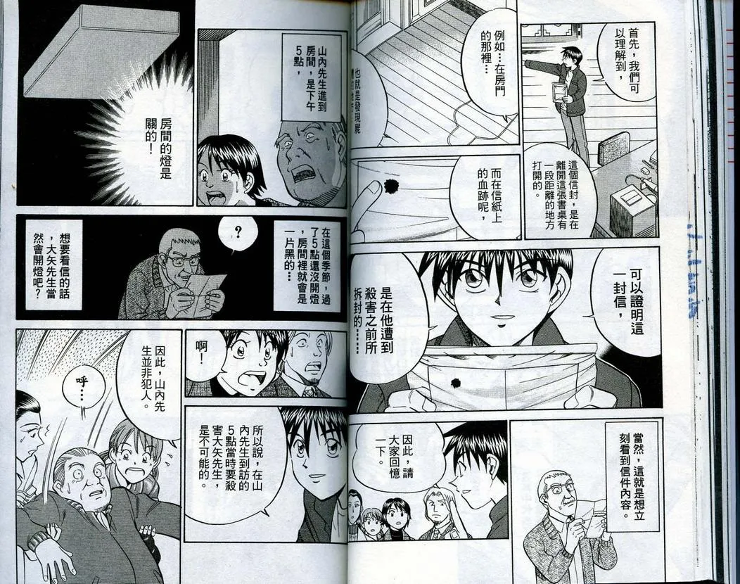 第15卷 第40页