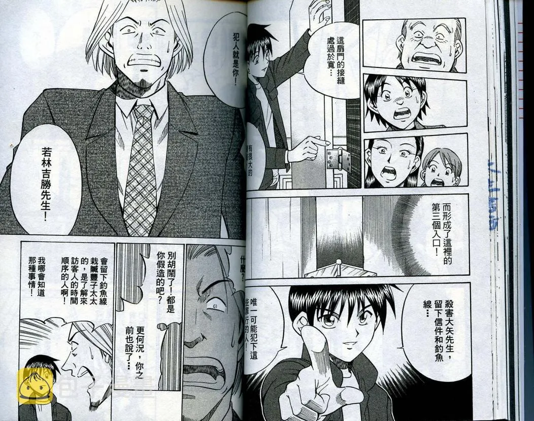 第15卷 第43页