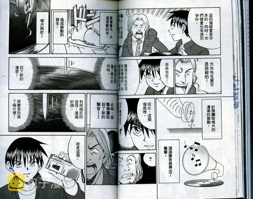 第15卷 第45页