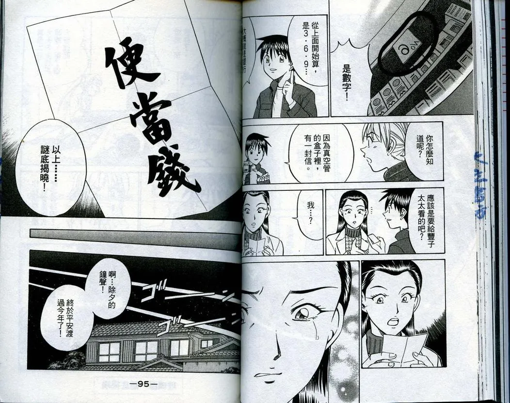 第15卷 第49页