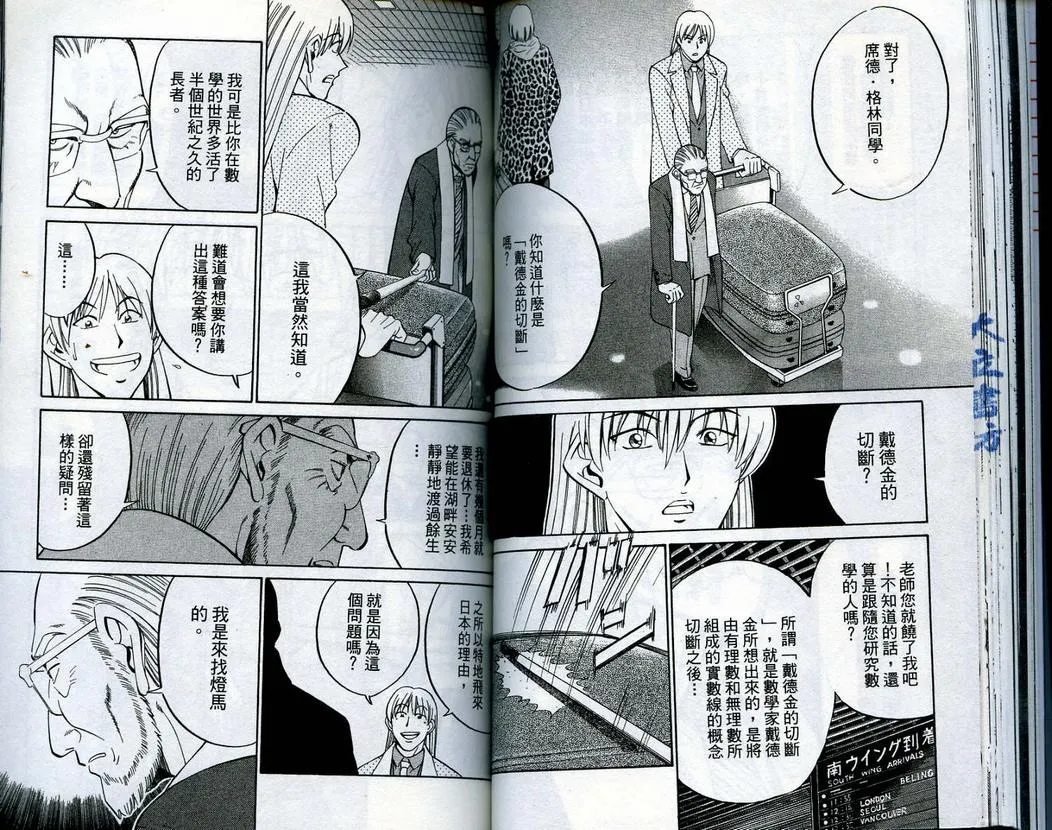 第15卷 第54页