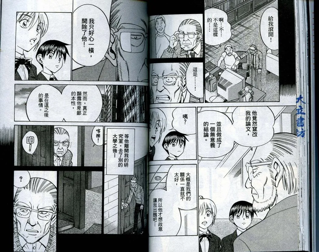 第15卷 第61页
