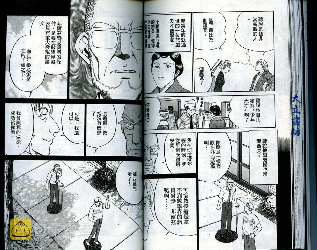第15卷 第73页