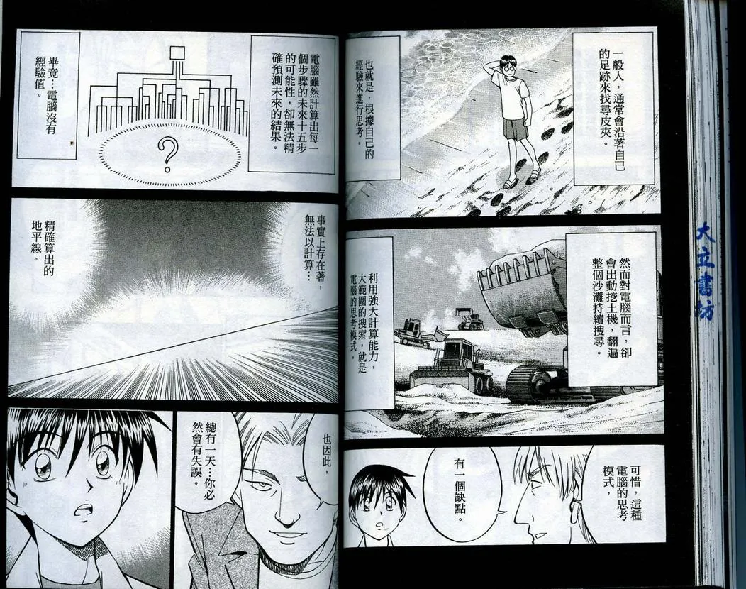 第15卷 第76页